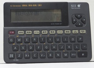 SII　セイコー　SEIKO TR-550　IC　Dictionary　研究社　英和・和英 / 漢字　 ※配送料無料※
