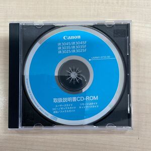 ◎CANON iR3045/iR3045F iR3035/iR3035F iR3025/iR3025F 取扱説明書CD-ROM