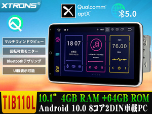 TIB110L◇お得！バックカメラ無料付！XTRONS 2DIN カーナビ Android 車載PC 10.1インチ 回転可能なモニター WIFI GPS Bluetooth 画面分割