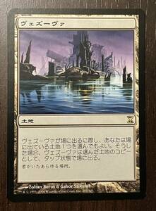 MTG【日】《ヴェズーヴァ/Vesuva》[TSR] 1枚