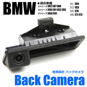 送料無料 BMW 専用 CCD バックカメラ トランクオープナー交換式 E60 E61 E90 E91 E92 E93 5シリーズ E82 E88 1シリーズ X1 X3 /28-450 SM-B