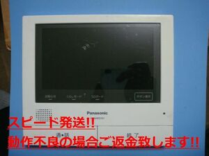 VL-MWD701 Panasonic パナソニック テレビドアホン 送料無料 スピード発送 即決 不良品返金保証 純正 C3575