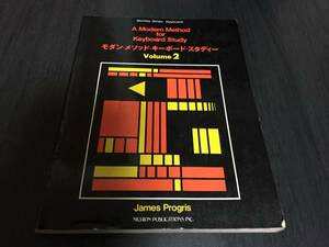 バークリー モダン・メソッド・キーボード・スタディー　vol.2