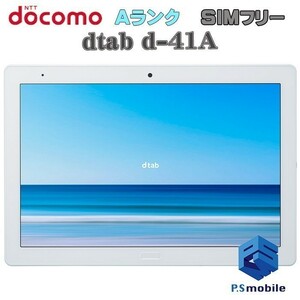 【超美品】SIMロック解除済み SIMフリー docomo d-41A dtab ホワイト シャープ 判定○ 1円スタート 481857