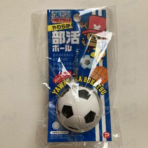 サッカー　やわらか部活ボール　ぷにぷにキーホルダー　ワンピース　チョッパー