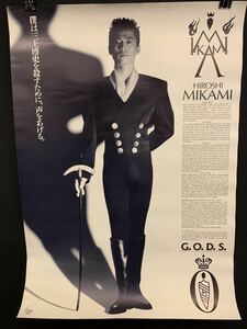 三上博史　88 G.O.D.S ポスター　告知ポスター