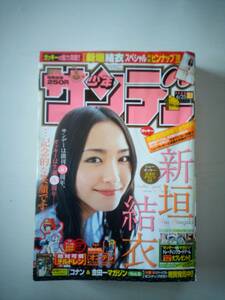 週刊少年サンデー2008年6月25日号 小学館 名探偵コナン 新垣結衣