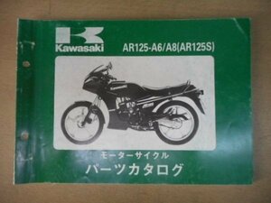 K0706◆KAWASAKI カワサキ パーツカタログ モーターサイクル AR125-A6/A8 (AR125S) 平成元年12月 ☆