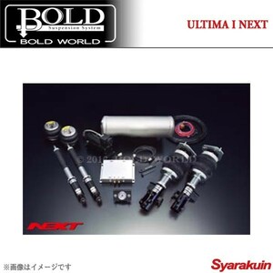 BOLD WORLD エアサスペンション ULTIMA1 NEXT for WAGON ノア/ヴォクシー AZR60/AZR65 エアサス ボルドワールド