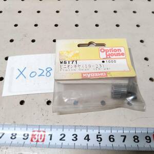 X028　KYOSHO 京商　W5171 ピニオンギヤ(19-23) Pinion Gear　未開封 長期保管品
