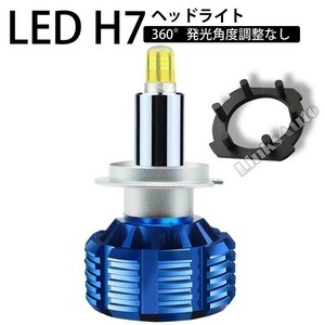 360度発光 LED H7 ヘッドライト 純正交換 バイク用 バルブ BMW F700GS WB10B0106F ハイビーム ロービーム LinksAuto