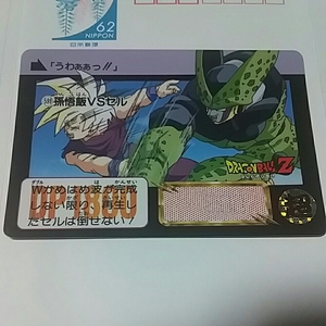 当時物 ！ 孫悟飯＆セル No.599 DRAGON BALL Z ドラゴンボール Z CARD DASS カードダス ［送料、ミニレター63円予定］