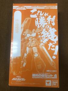 【中古】スーパーロボット超合金 勇者王ガオガイガー 対応 勝利の鍵セット4 フィギュア