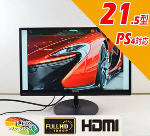 2台セット　超狭額ベゼル　PHILIPS　21.5型ワイド　224E5E　フルHD 1920x1080　ゲーミング　MHL-HDMI　IPSパネル　LED　ディスプレイ　④