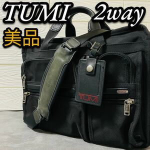 美品　TUMI トゥミ　ビジネスバッグ　ブリーフケース　2way 26141D4 ショルダーバッグ　キャリーバッグ