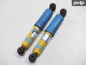 【抜け無し】 BILSTEIN ビルシュタイン CITROEN シトロエン S8NSF サクソ リア サスペンション ショック 2本 F4-B36-2075-H0 棚2B11