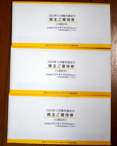 最新 マクドナルド 株主優待券 １５冊セット