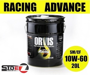 ORVIS OIL RACING ADVANCE 10W-60 / 20L　オルビスオイル