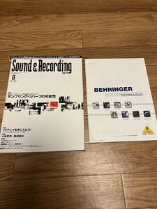 サウンド＆レコーディングマガジン 2004年8月 亀田誠治 小林武史 サンプリングリバーブ AOKI takamasa ROLAND SP-606 サンレコ Behringer