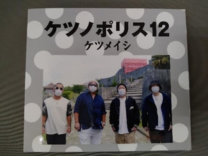 ケツメイシ CD ／ ケツノポリス12(DVD付)