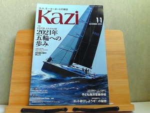 ヨット、モーターボートの雑誌 Kazi 2020年11月 2020年11月1日 発行