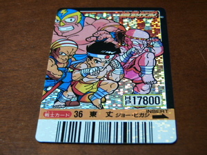 『餓狼伝説』1991年 SNKカード No.36 プリズム キラ バーコードバトラー対応Ⅱカード（タカラ・格闘）★カードダス・ＰＰカードなど在庫有