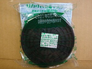 興研 ⑫ サカヰ式 小型防毒マスク用 吸収缶 KGC-15型 有機ガス用 （C）　未開封 1個です 　防じんマスク　防毒マスク