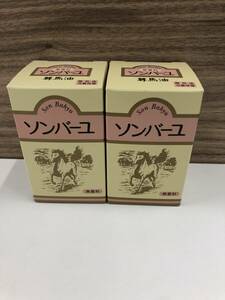 薬師堂 ソンバーユ 70ml×２箱