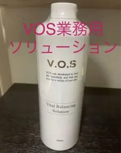 VOS ソリューション(化粧水)業務用