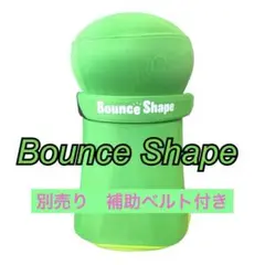 ショップジャパン　Bounce Shape バウンズシェイプ　補助ベルト付き