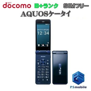 【美品】SIMロック解除済み SIMフリー docomo SH-02K SHARP AQUOSケータイ ブルーブラック アクオス 判定○ 448696