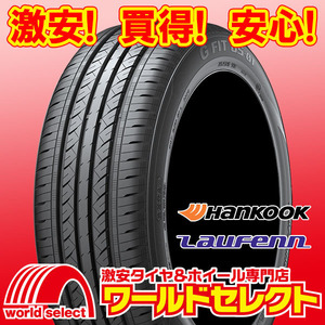 4本セット 2024年製 新品タイヤ ハンコック ラウフェン HANKOOK Laufenn G FIT as-01 LH42 185/65R15 88H サマー 夏 即決 送料込￥20,520