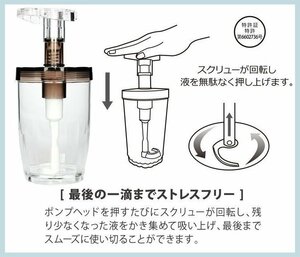 【日本製 】フィオーレ380★Dayシリーズ ソープディスペンサー 380ml/ブラウン★最後までスムーズに使える！特許出願中の先端スクリュー