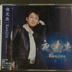 CD_8】Kenjiro 夜光虫