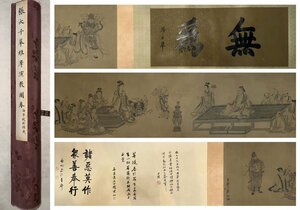 ■観心・時代旧蔵■C4770中国古書画 張大千 手卷 長卷 書画長卷 水墨中国画巻物 肉筆逸品 肉筆保証品