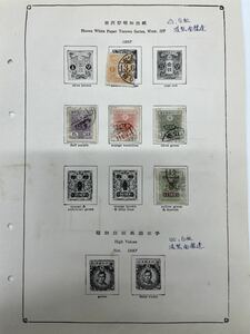 田沢型昭和白紙1937年5枚バラ切手
