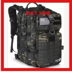 訳あり価格　レイソンタック ISO基準品　MOLLE ミリタリ― リュック