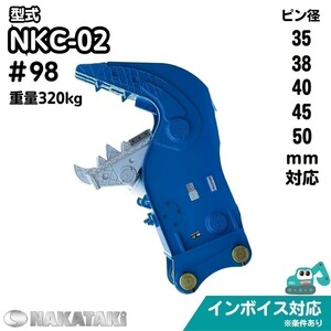 【KOMATSU用建機】 #98 コマツ PC60U-1 PC30-6 PC38UU-1 PC30-1 PC30-3 PC40-7 PC40MR-3 PC45-1 クラッシャー ユンボ NAKATAKI