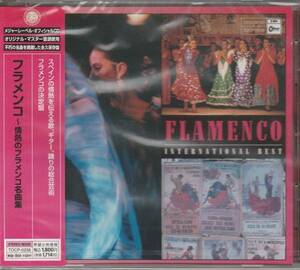 フラメンコCD「フラメンコ～情熱のフラメンコ名曲集」未使用・