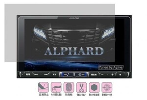 10-05-01【9インチ】ALPINE アルファード 9型ビッグX X9Z-AL/X9Z-VE 用 反射、指紋、キズ 防止 目を保護 気泡ゼロ液晶保護フィルム