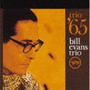 トリオ ’65（生産限定盤／SHM-SACD） ビル・エヴァンス・トリオ