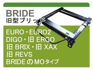 [旧ブリッド]SXE10 アルテッツァ用シートレール[カワイ製作所製]