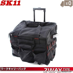 SK11 工具バッグ ツールバック 大型 SW-CAR おしゃれ 工具バック 工具入れ 工具箱 工具ばこ ツールボックス
