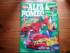 Tipo　Alfa&ROMEO　Vol.5　156フェイズ3　GTA　GTV3.2　比較