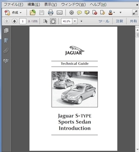 ジャガー S-Type Sports Sedan Technical Guide　整備書　PDF　Jaguar STYPE S TYPE