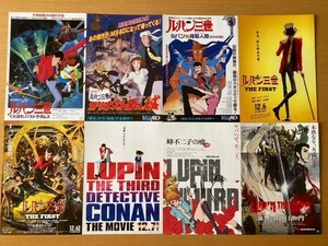 美品　★ルパン三世　アニメーション　シリーズ作品★　10種　カリオストロの城、VS名探偵コナン、他　映画チラシ