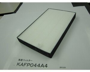 【中古】 ダイキン DAIKIN 別売品【KAFP044A4】集塵フィルタ(枠付)