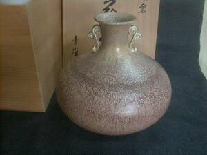 紫雲　青嵐作　繊細模様　飾り壺　19.5x20cm　1.3kg　陶器製花生