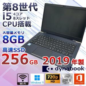 【美品】2019年製/TOSHIBA/DynaBook G83/M/第8世代Core i5-8250U/RAM8GB/SSD256GB/オフィス2021付/Win11
