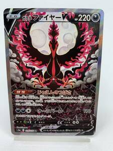 T813 トレカ ポケモンカードゲーム ガラルファイヤーV s5a 078/070 SR 中古 ポケカ ポケットモンスター